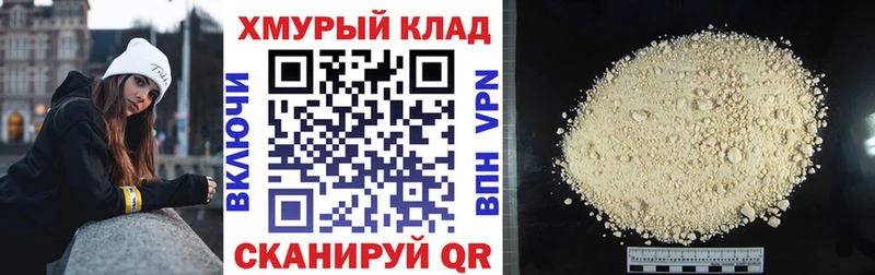 Героин хмурый наркошоп ОМГ ОМГ зеркало Фатеж