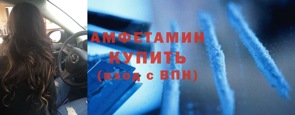 амфетамин Армянск