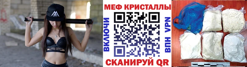 Мефедрон кристаллы Фатеж